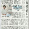 服を着ることの意味を問う！