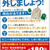 ポリ包装を外して入れ替えるの、、、、面倒です。