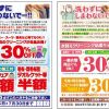 繁忙期後半に送る『休眠DM』は費用対効果が高いですよ！！