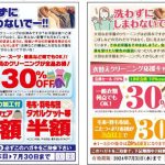 繁忙期後半に送る『休眠DM』は費用対効果が高いですよ！！