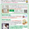 クリーニング＋αという考え方が大切ですね。