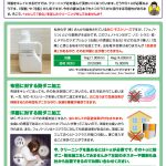 クリーニング＋αという考え方が大切ですね。
