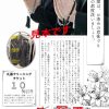 礼服クリーニングを葬儀場とタイアップした話