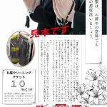 礼服クリーニングを葬儀場とタイアップした話