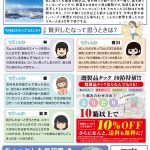 贅沢したなって思うときは？　スタッフたちの意見も添えて、、、、