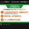 確かに、新しいお客様が欲しいって気持ちはわかりますが、先に、ここです。