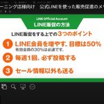 確かに、新しいお客様が欲しいって気持ちはわかりますが、先に、ここです。