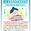 浴衣を長く着続けるために