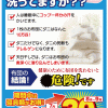 ６月になると、布団クリーニングですね。