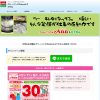 ３万円で作ったホームページ！！