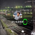LINEでの相手の名前を変える方法