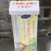 この屋外用チラシケースは使えますね！！