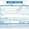 今の新規客って、◯◯が多いの？