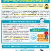 月額５万５千円のクリーニングサブスク、売れています！！