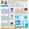 大阪万博、だんだん盛り上がっています！