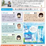 大阪万博、だんだん盛り上がっています！
