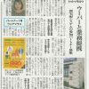 Uberで宅配クリーニング始まる！！