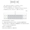 お盆休みの案内と、お盆前出荷について