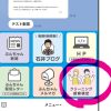 石井文泉堂の公式LINE　登録のお願い！！