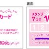 クリーニング１点あたりで高い資材って何？