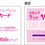 なぜ、公式LINEで配信すると、ハンガーの回収が増えるのか?