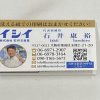 名刺にこだわっていますか？