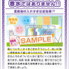 柔軟剤の入れすぎに注意くださいね！