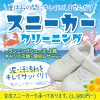 夏はスニーカーも汗だらけですよ！！