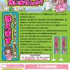 若い人のクリーニング認知度を上げるための企画！！