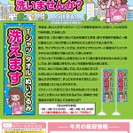 若い人のクリーニング認知度を上げるための企画！！