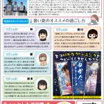 暑い夏のオススメの過ごし方を、スタッフたちに聞いてみました。