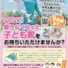 子供たちを笑顔にするための、アップサイクル企画を紹介します。