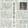 業の未来を切り拓くこの一手