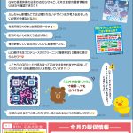 ぶんちゃん新聞の裏面でも、これをお願いしました。