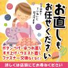 クリーニング店の窓口を広げる
