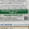 名刺に◯◯を入れましょう！！