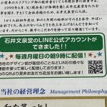 名刺に◯◯を入れましょう！！