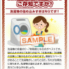 洗濯物をいれる適正量をご存知ですか？
