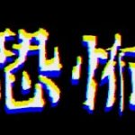 洗っていない布団は恐怖なんです！！