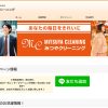 ブログ付きのホームページも３万円で作れます。ブログもやってみませんか？