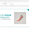 本日よりスタートですが、まだまだ、間に合います。