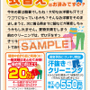 郵送代があがったからこそ、、、、