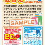 郵送代があがったからこそ、、、、