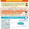 チラシをやったらどうなる？辞めたらどうなる？