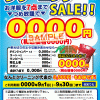 え、8月のダウンウェア点数が１００倍になったの？