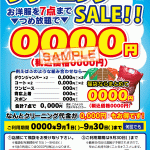 え、8月のダウンウェア点数が１００倍になったの？