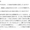 2014年のブログを振り返ると、、、、１点単価800円を語っていました。