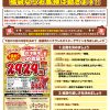 2026年にオススメしたい福袋の企画が決定しました。
