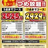 夏の福袋で良い結果が出たので、新春の福袋企画に向けて、バージョンアップを考えています。