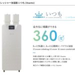業務改善助成金の申請、通りました!!